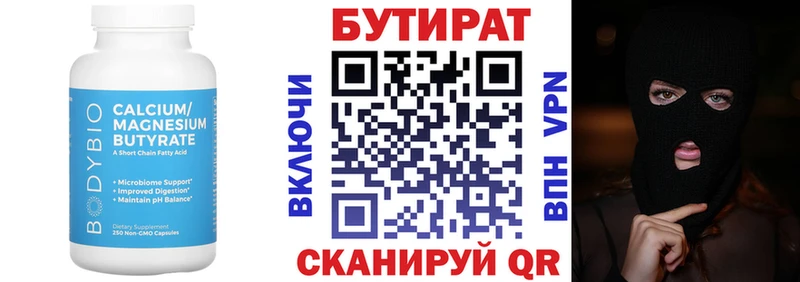 Бутират бутандиол  купить наркотик  Лысьва 